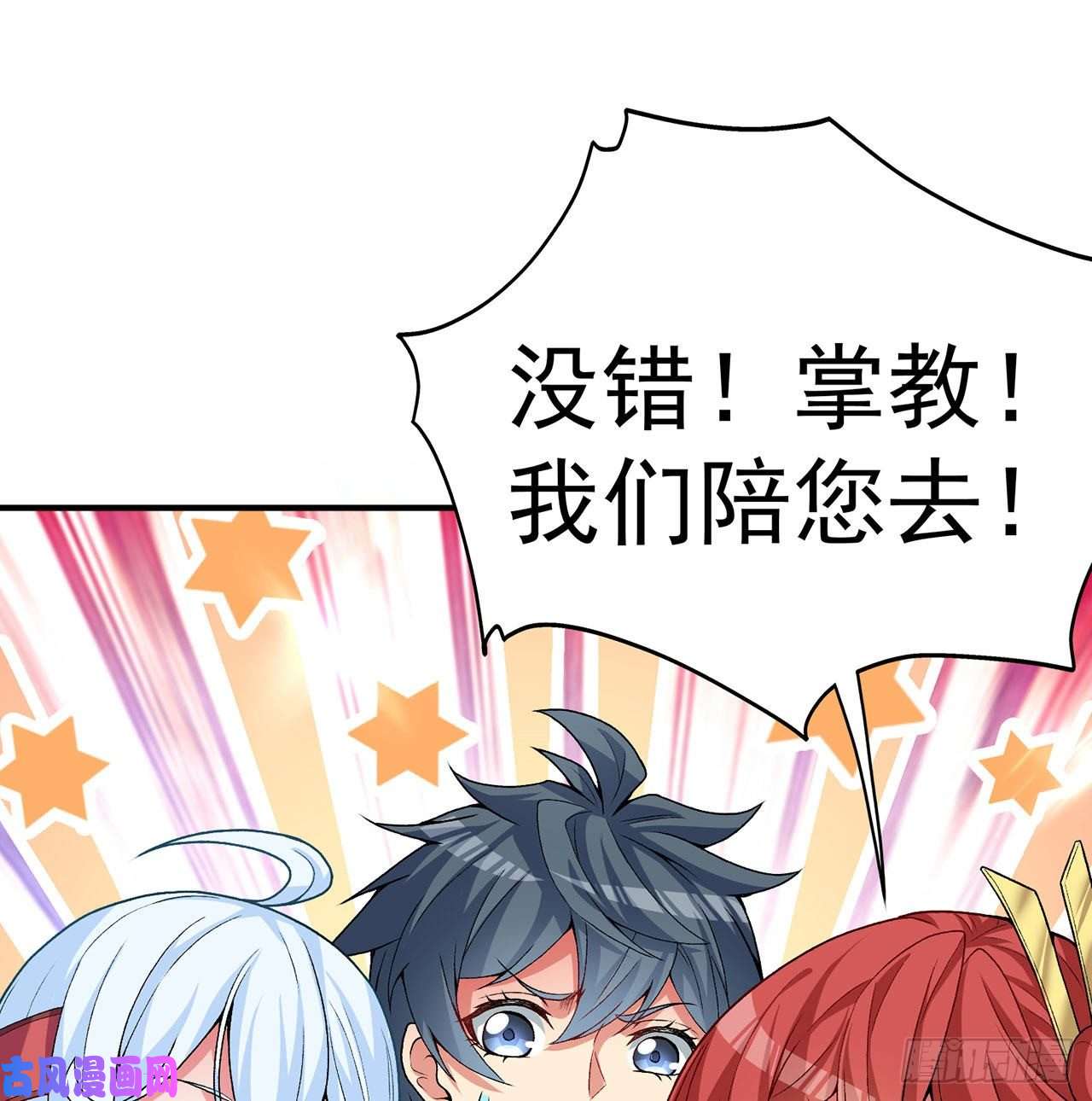 我捡起了一地属性53话-护国灵王