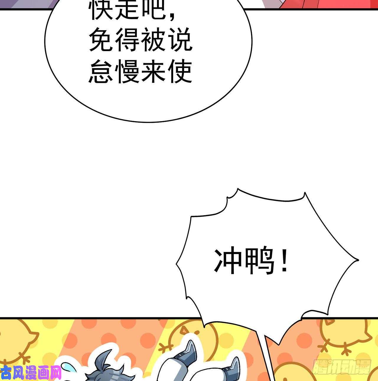 我捡起了一地属性53话-护国灵王