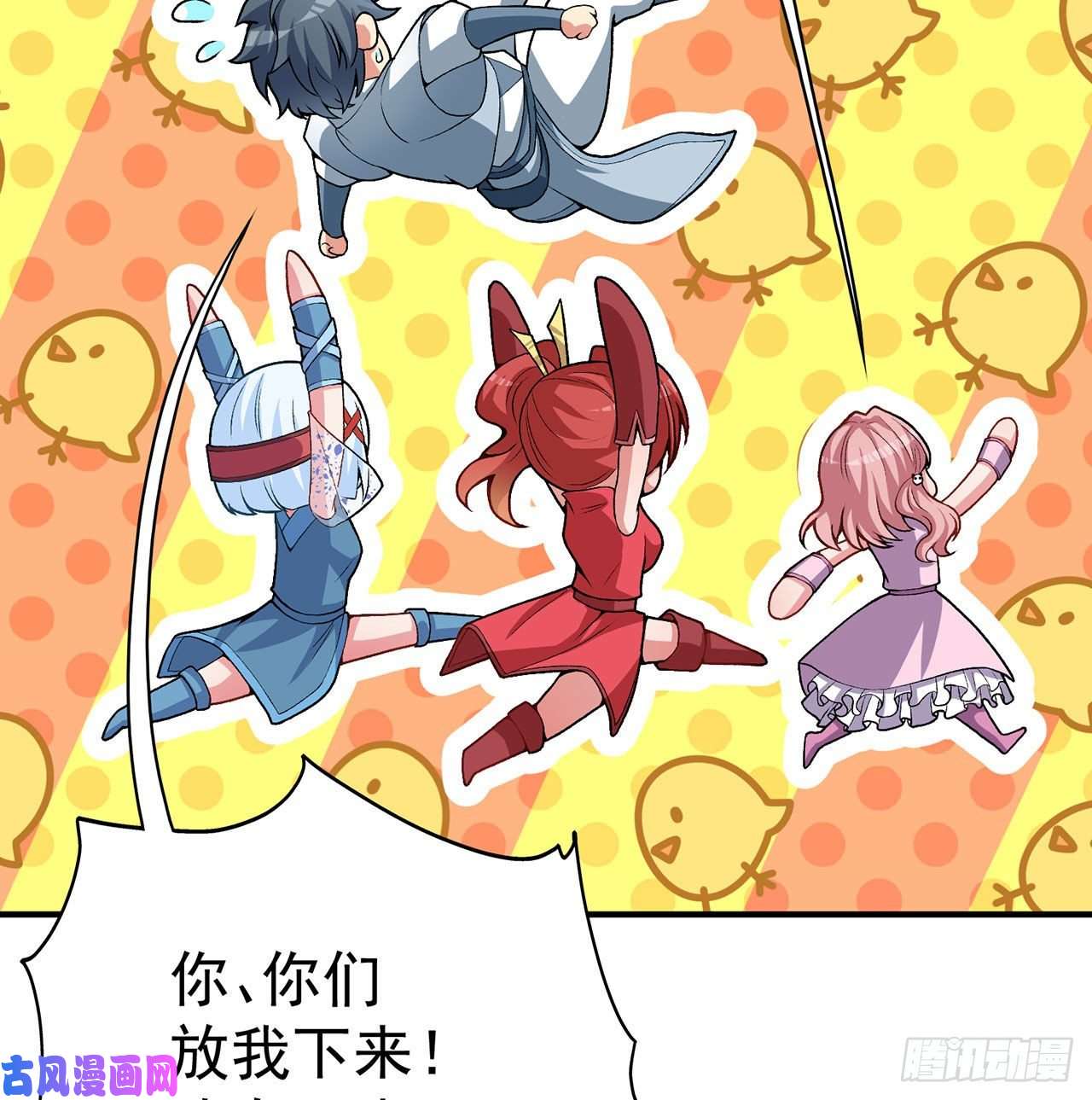 我捡起了一地属性53话-护国灵王