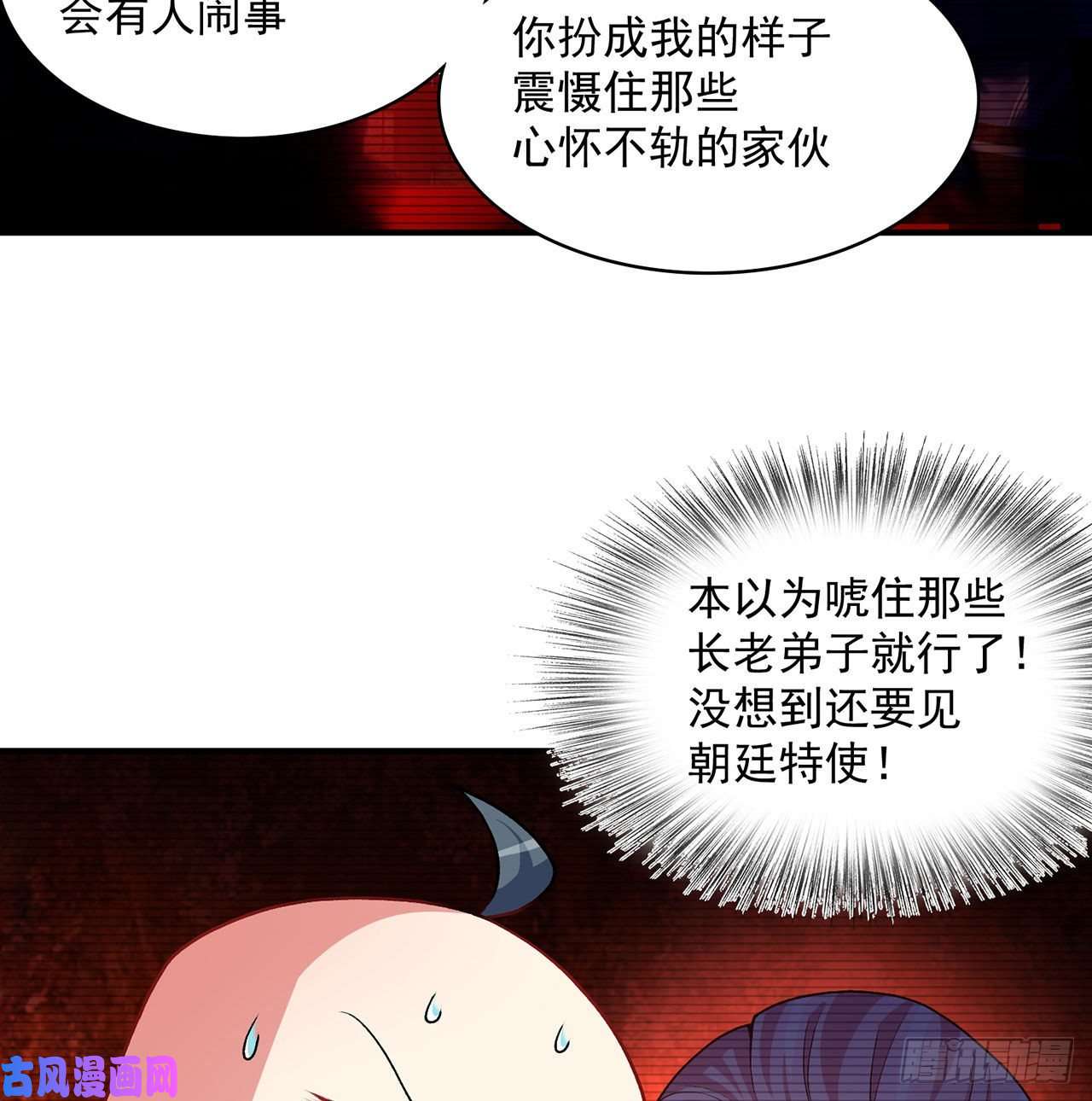 我捡起了一地属性53话-护国灵王