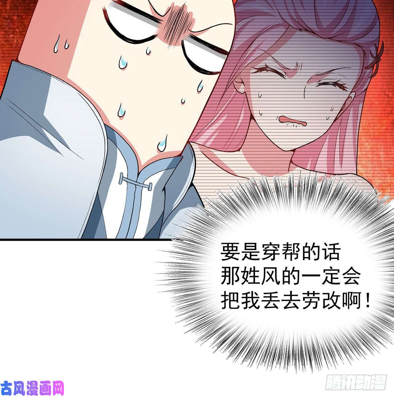 我捡起了一地属性53话-护国灵王