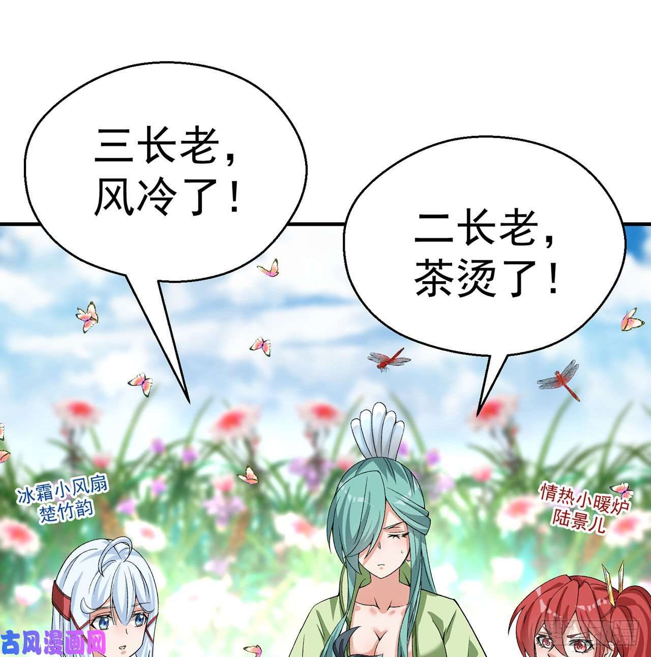 我捡起了一地属性53话-护国灵王