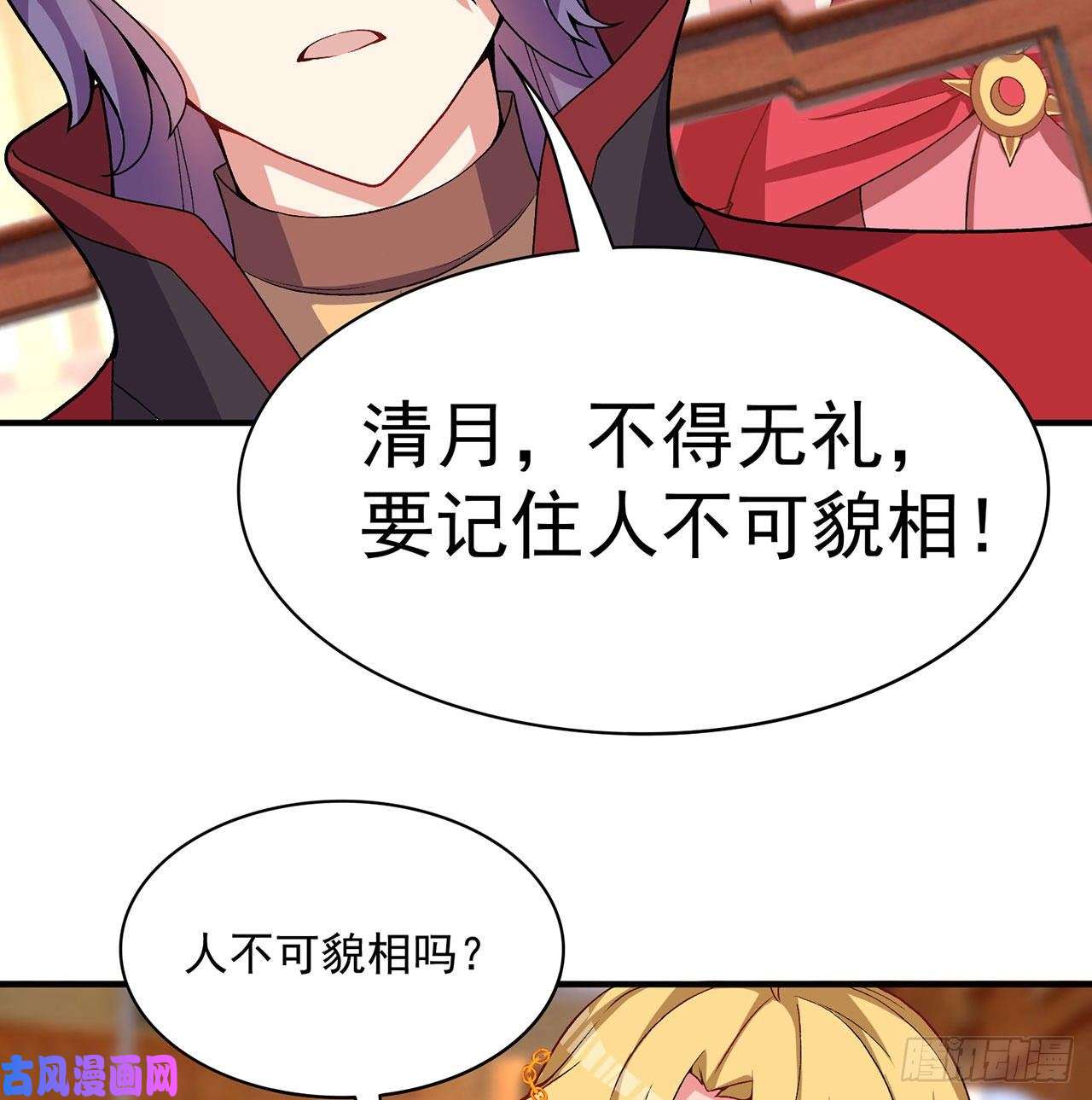 我捡起了一地属性53话-护国灵王