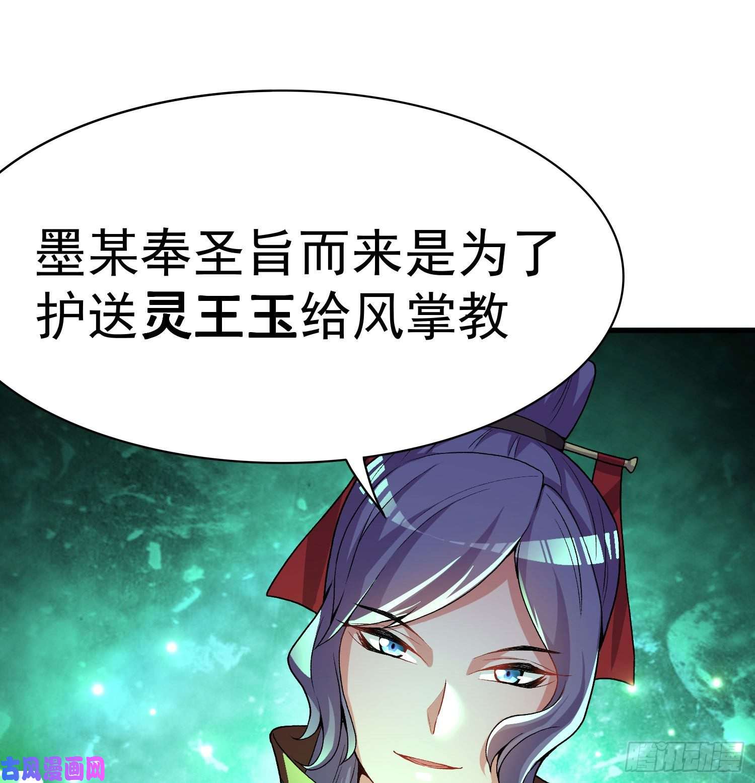 我捡起了一地属性53话-护国灵王