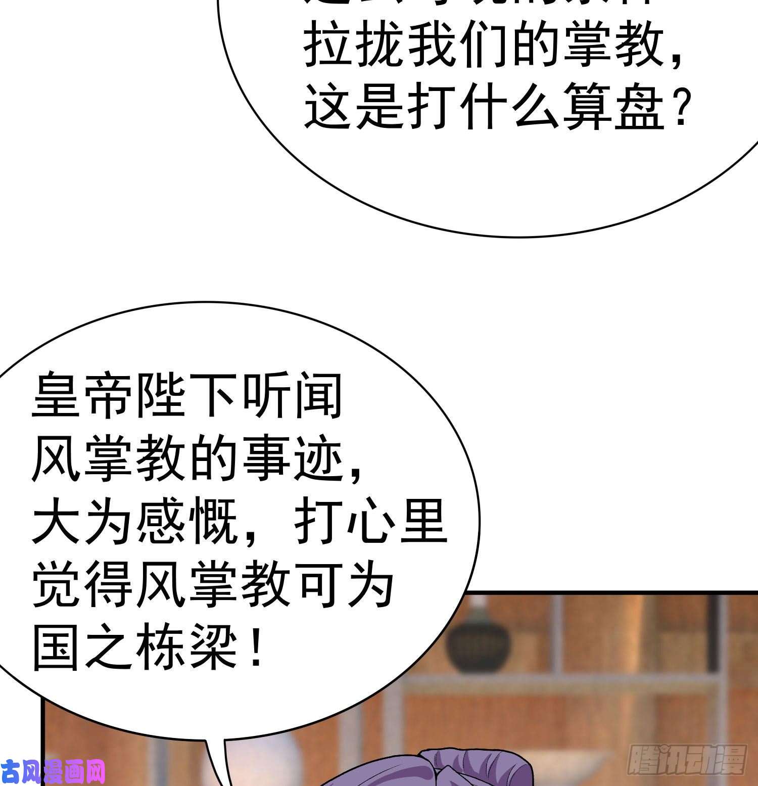 我捡起了一地属性53话-护国灵王