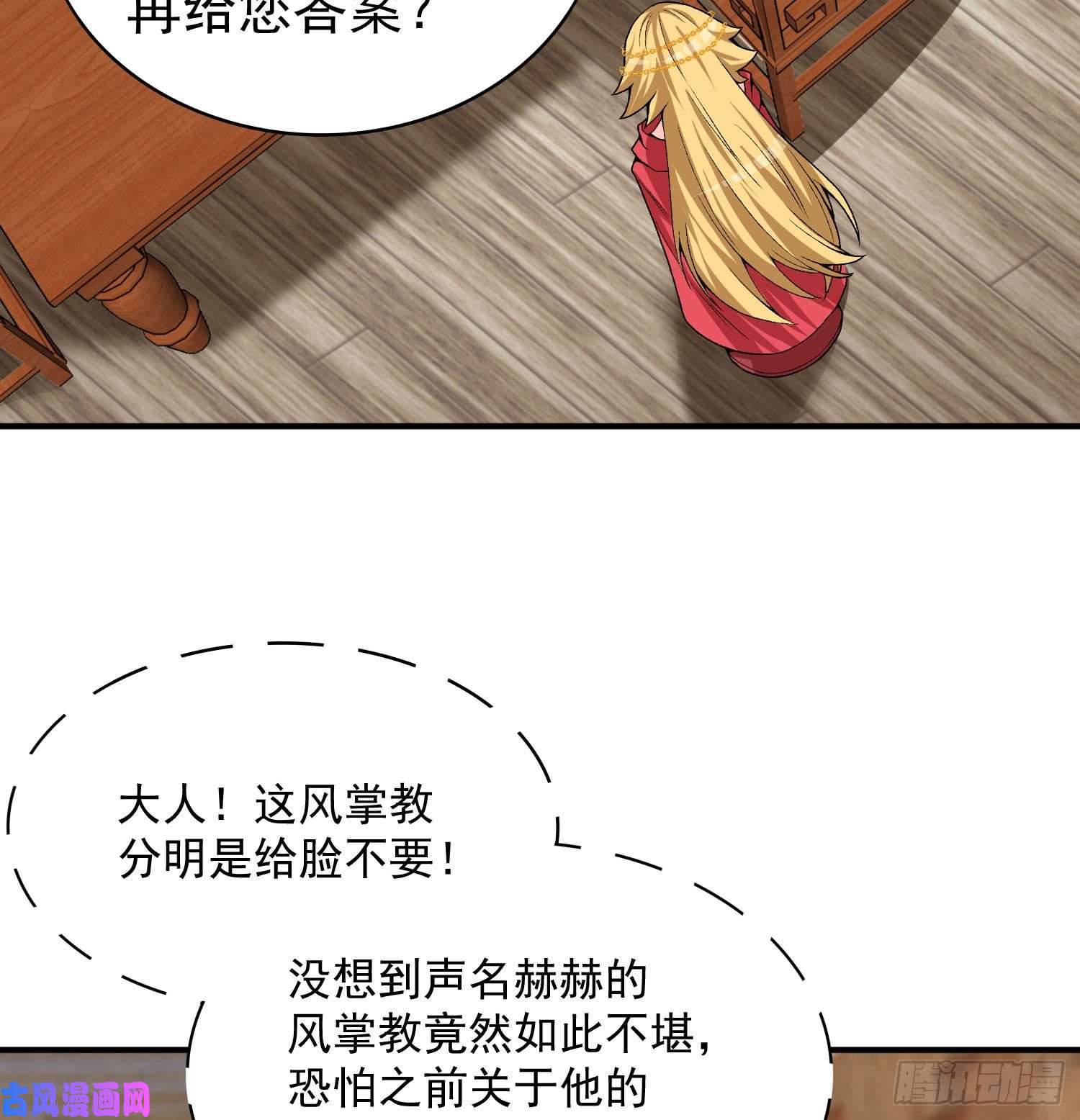 我捡起了一地属性53话-护国灵王