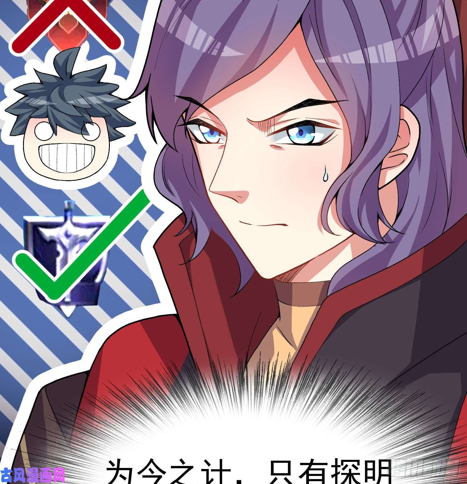 我捡起了一地属性53话-护国灵王