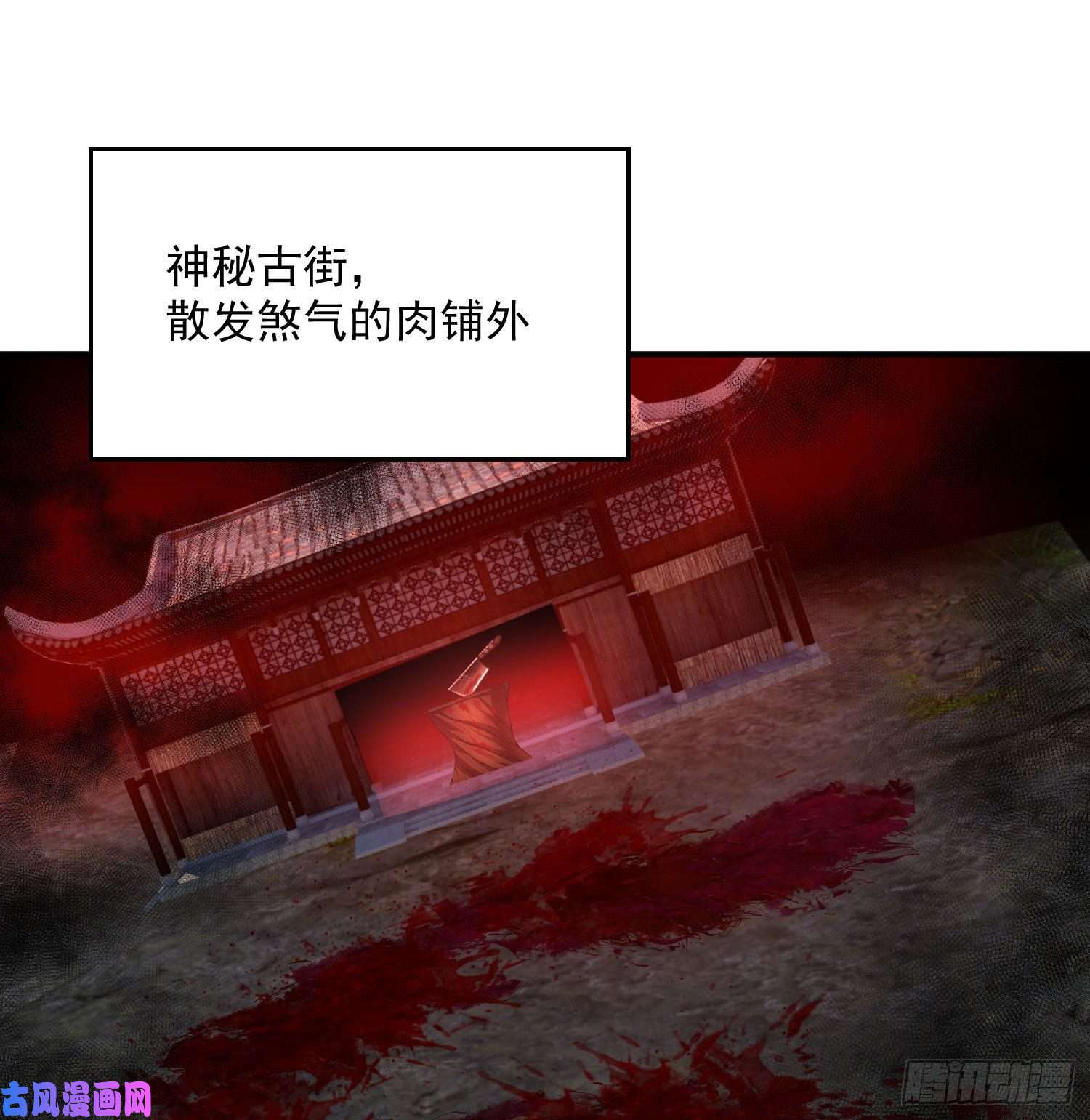 我捡起了一地属性53话-护国灵王