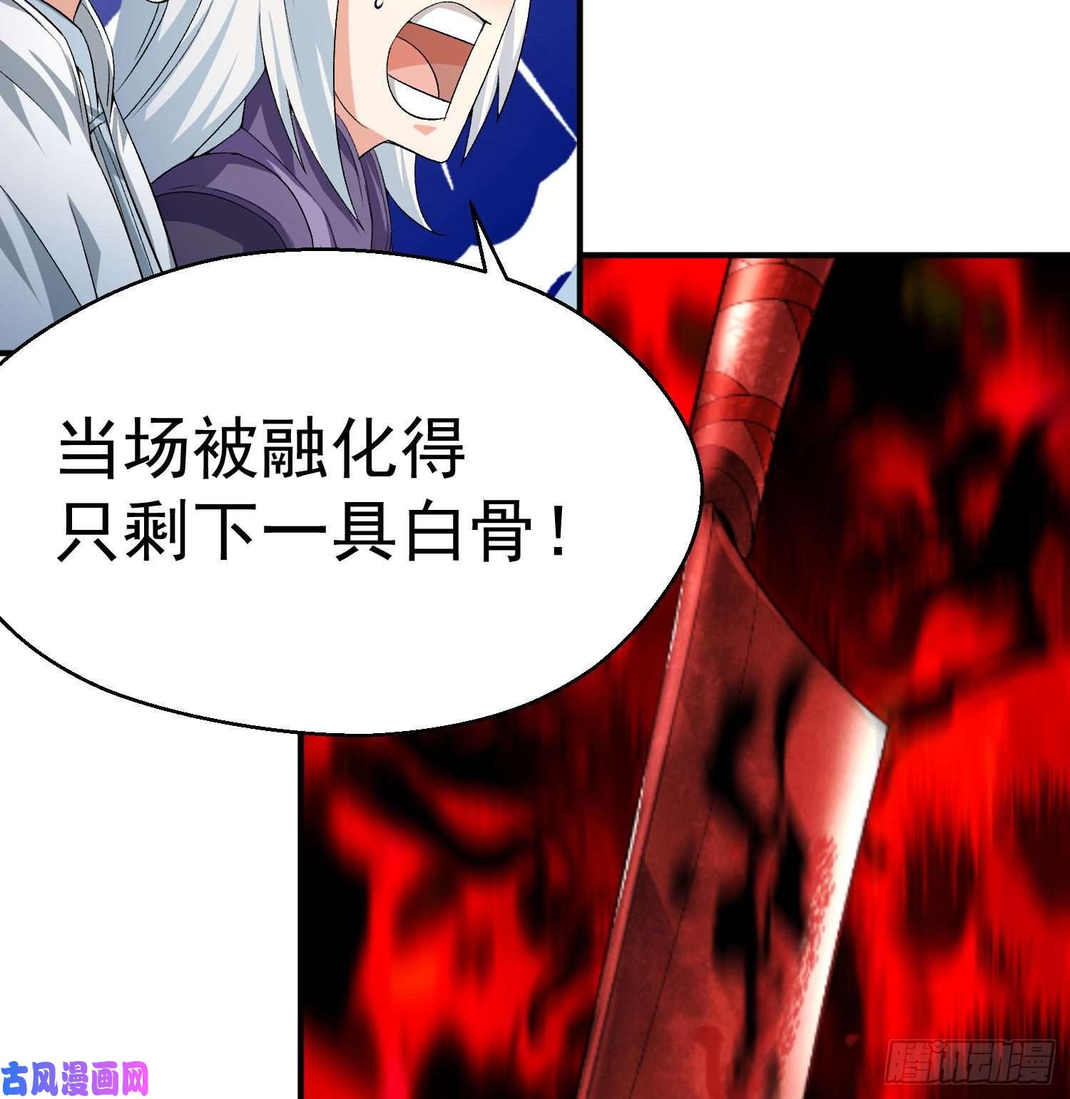 我捡起了一地属性53话-护国灵王