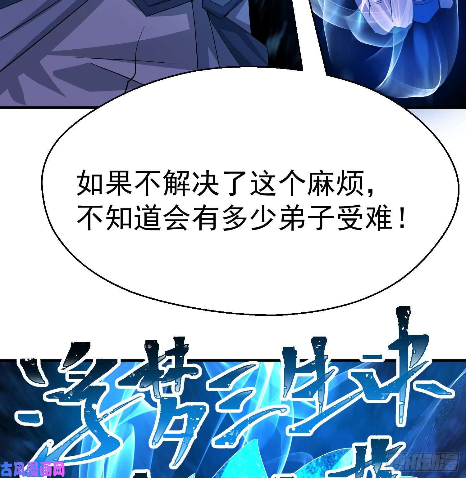 我捡起了一地属性53话-护国灵王