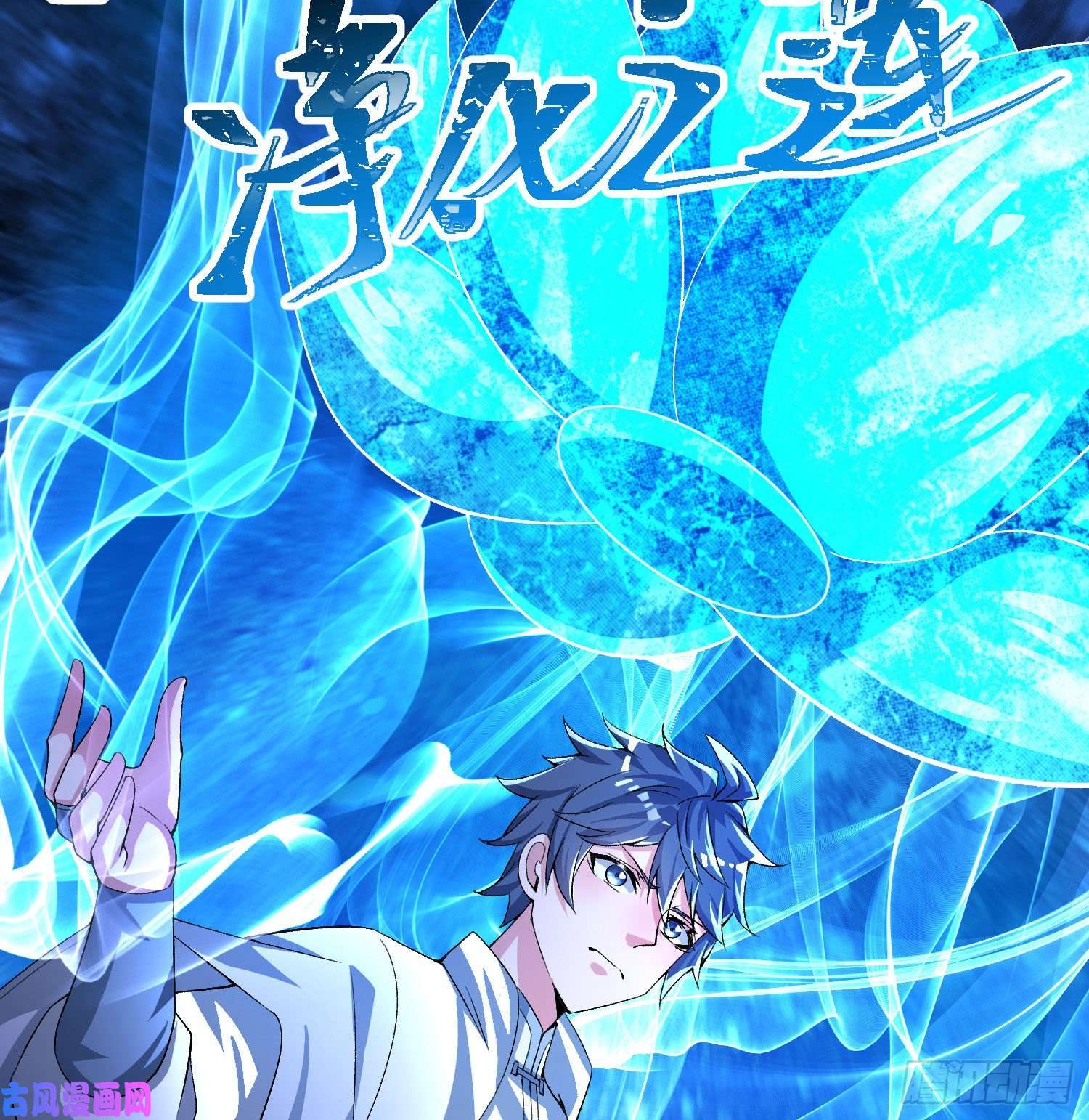 我捡起了一地属性53话-护国灵王