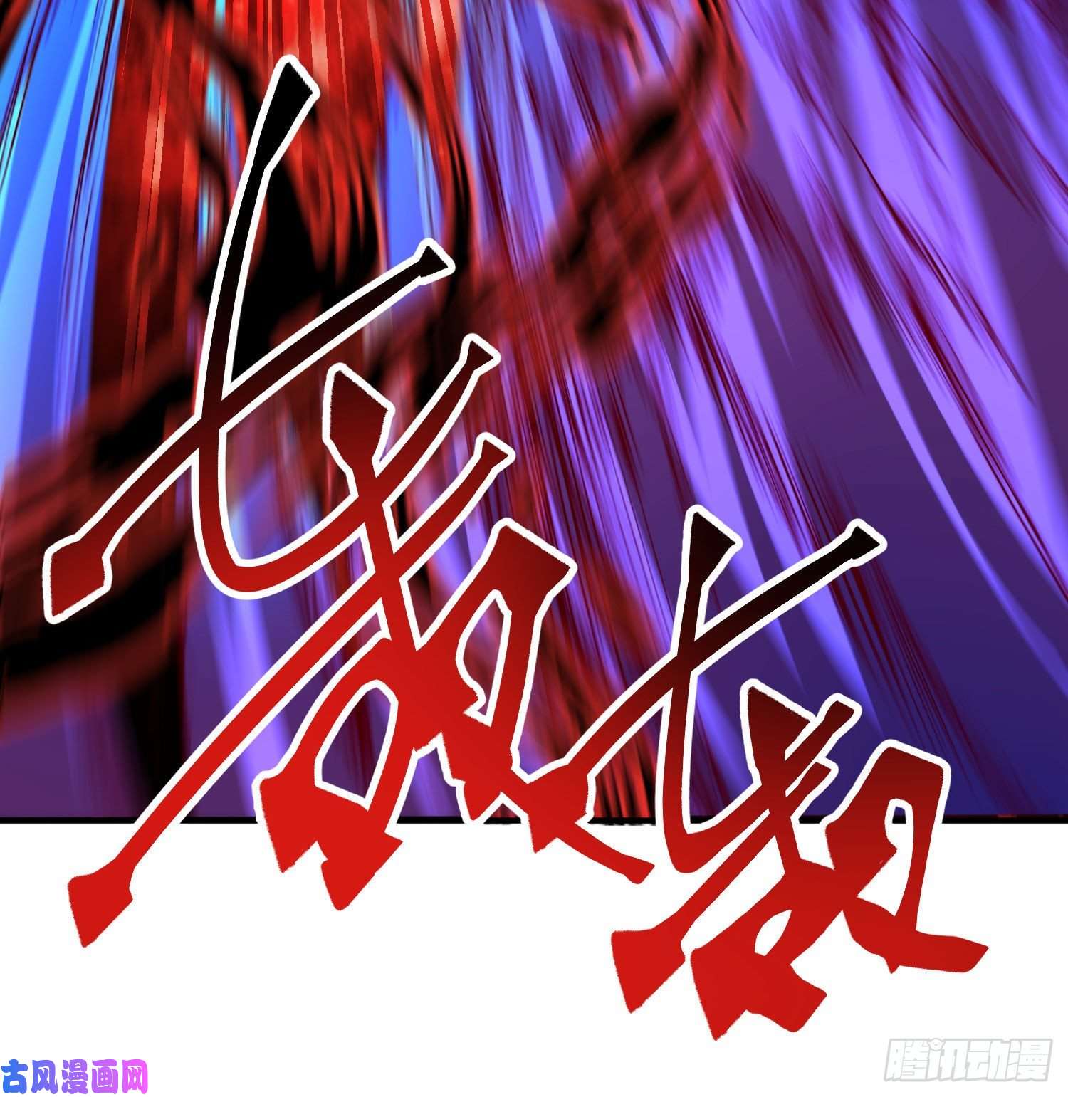 我捡起了一地属性53话-护国灵王