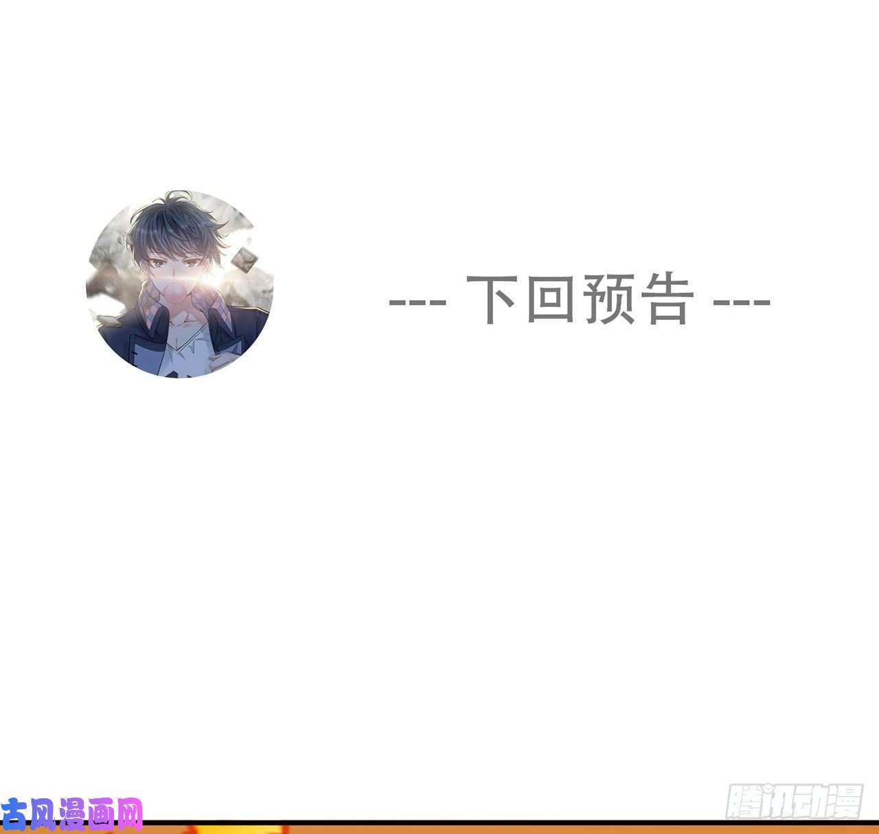 我捡起了一地属性53话-护国灵王