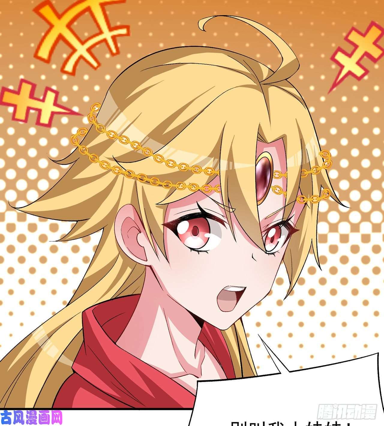 我捡起了一地属性53话-护国灵王