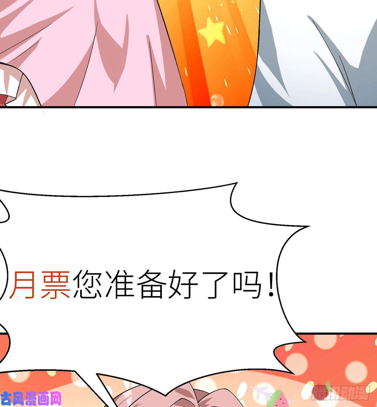 我捡起了一地属性54话-心跳