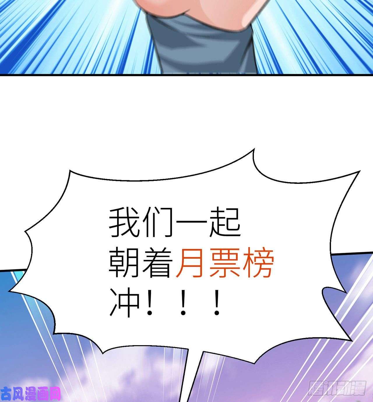 我捡起了一地属性54话-心跳