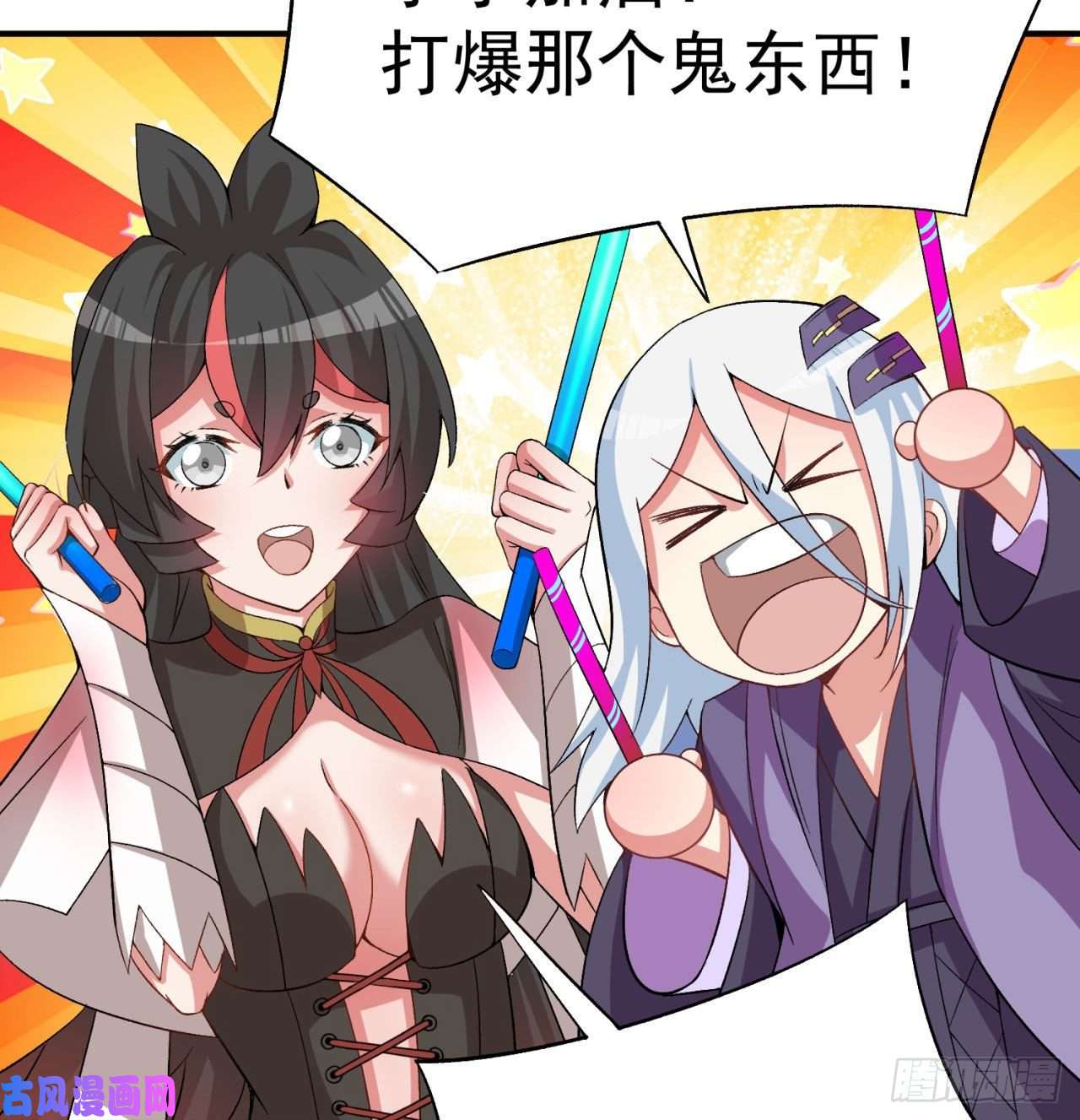 我捡起了一地属性54话-心跳