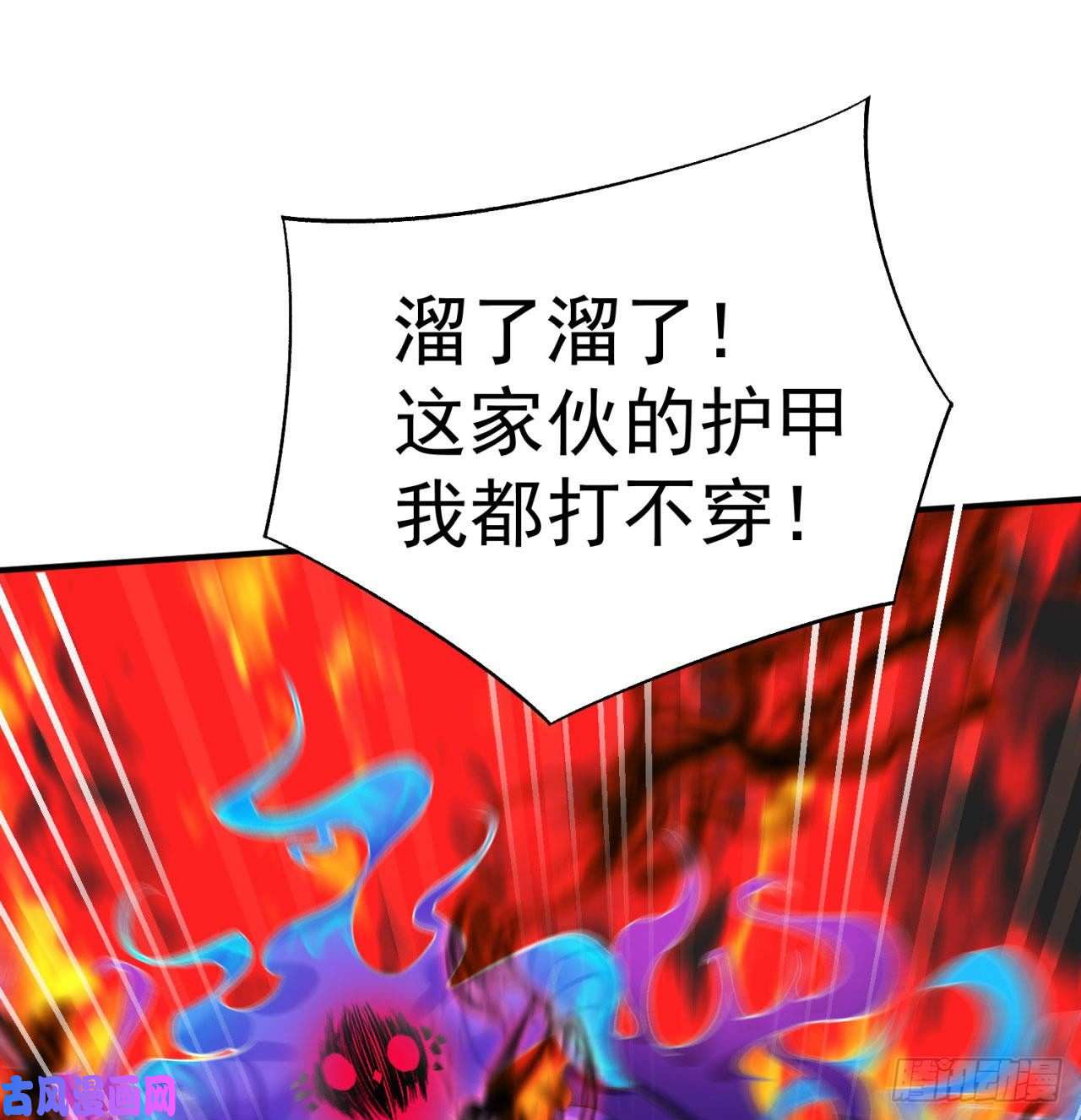 我捡起了一地属性54话-心跳