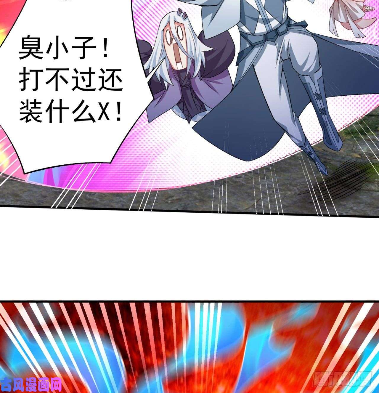 我捡起了一地属性54话-心跳