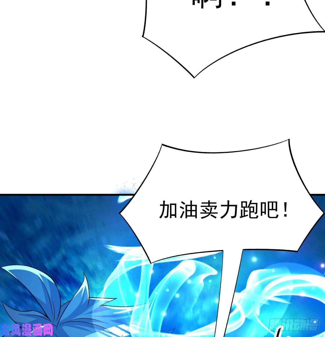 我捡起了一地属性54话-心跳