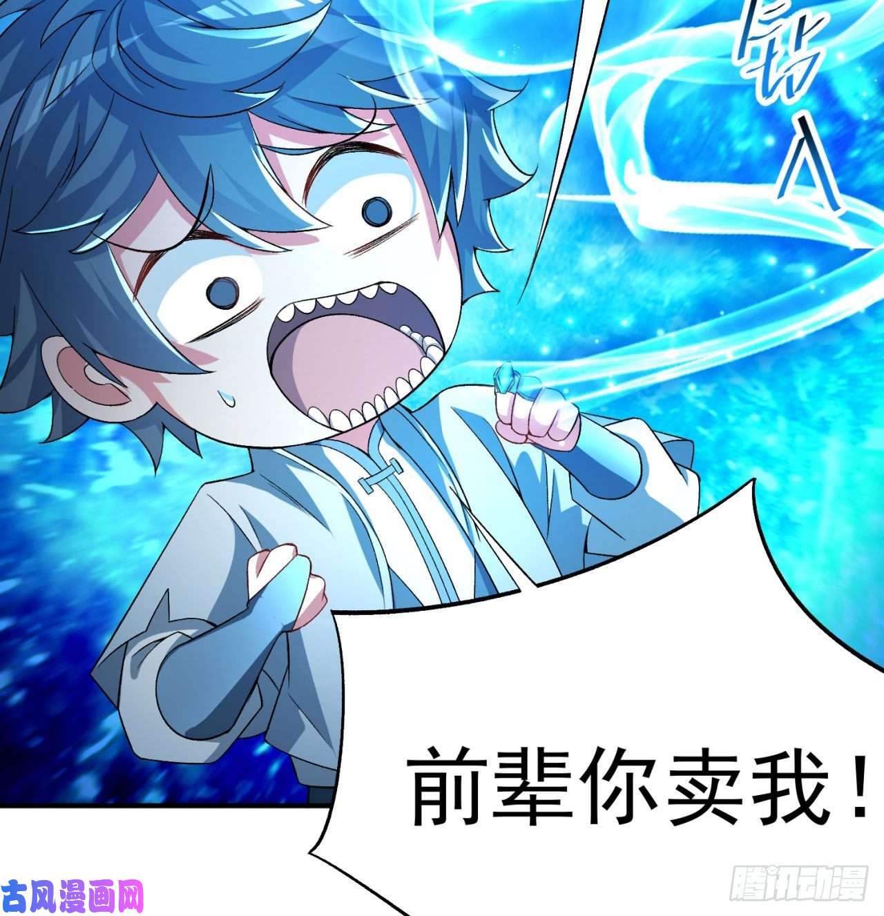 我捡起了一地属性54话-心跳