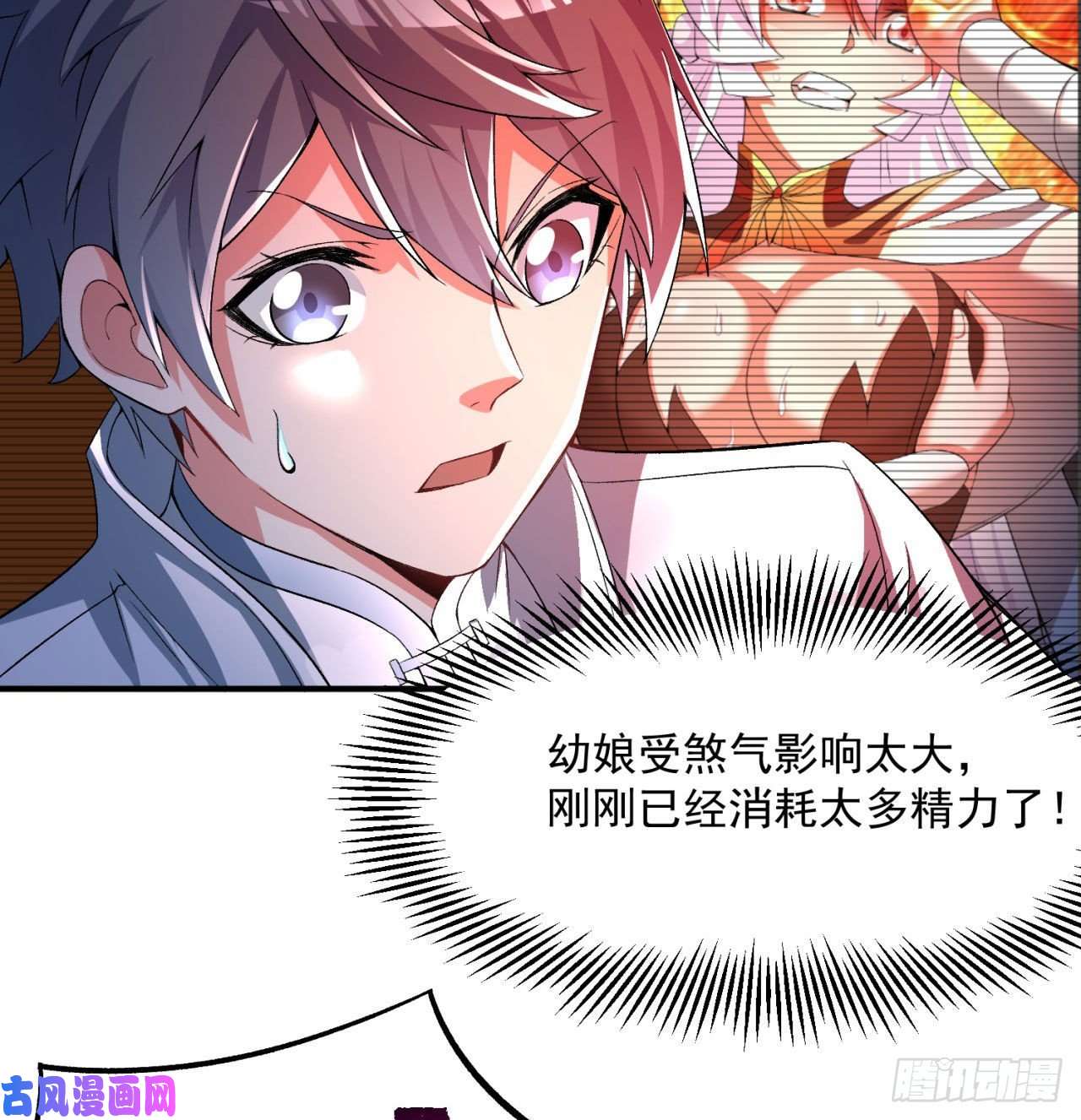 我捡起了一地属性54话-心跳