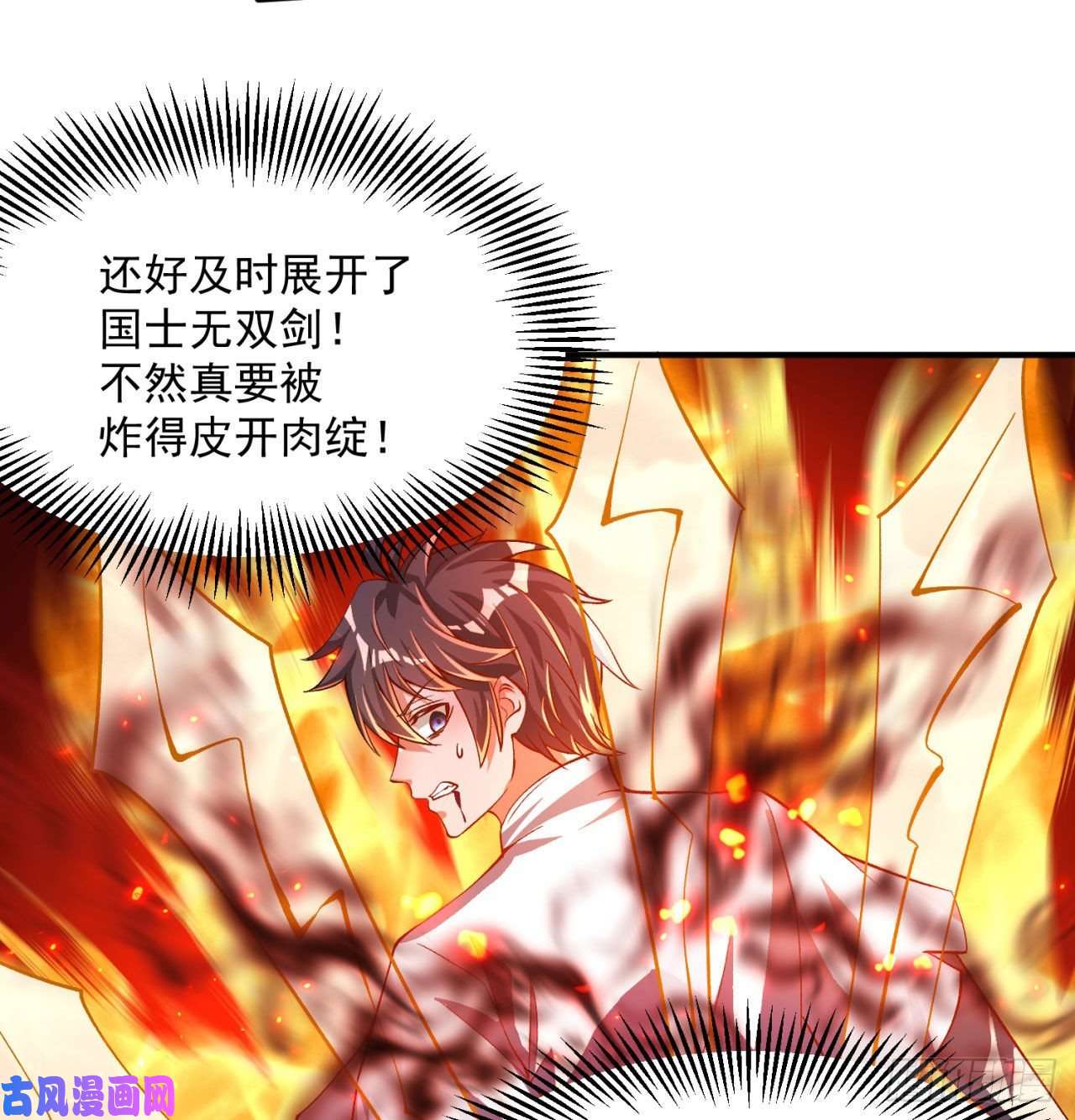 我捡起了一地属性54话-心跳