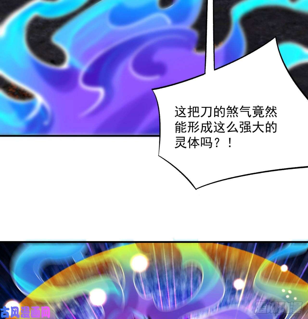 我捡起了一地属性54话-心跳