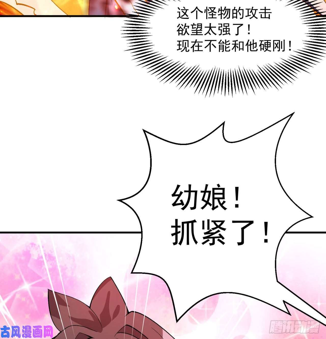 我捡起了一地属性54话-心跳