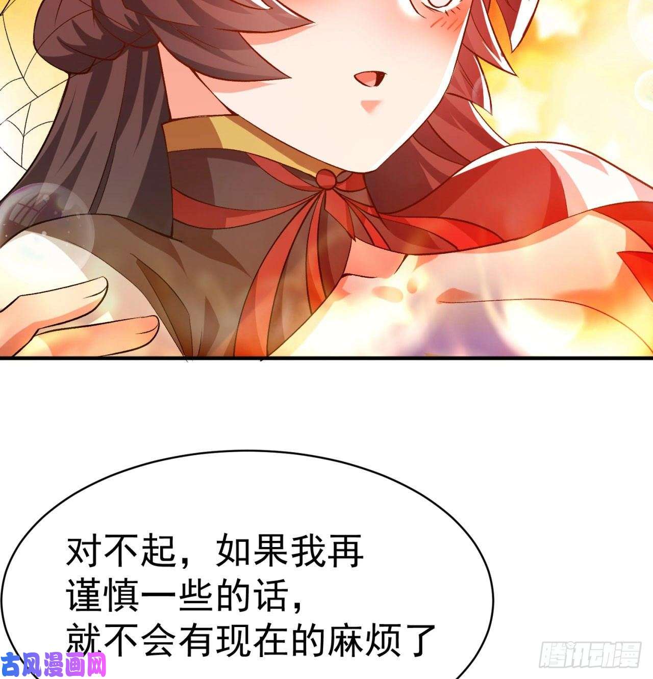 我捡起了一地属性54话-心跳