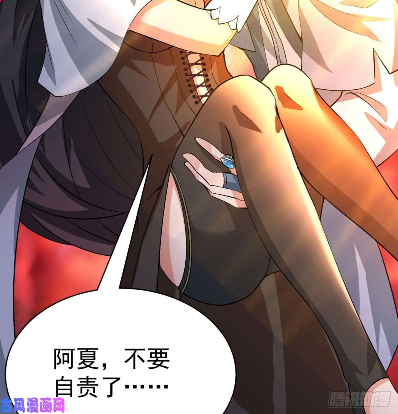 我捡起了一地属性54话-心跳