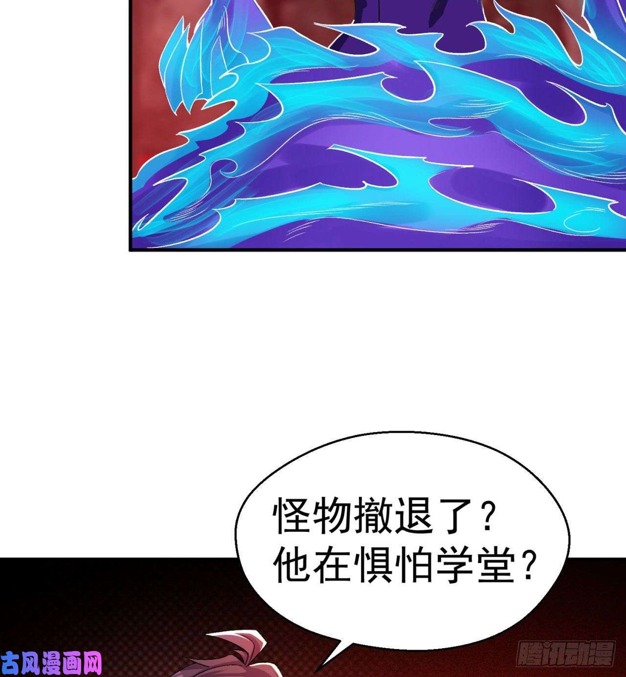 我捡起了一地属性54话-心跳