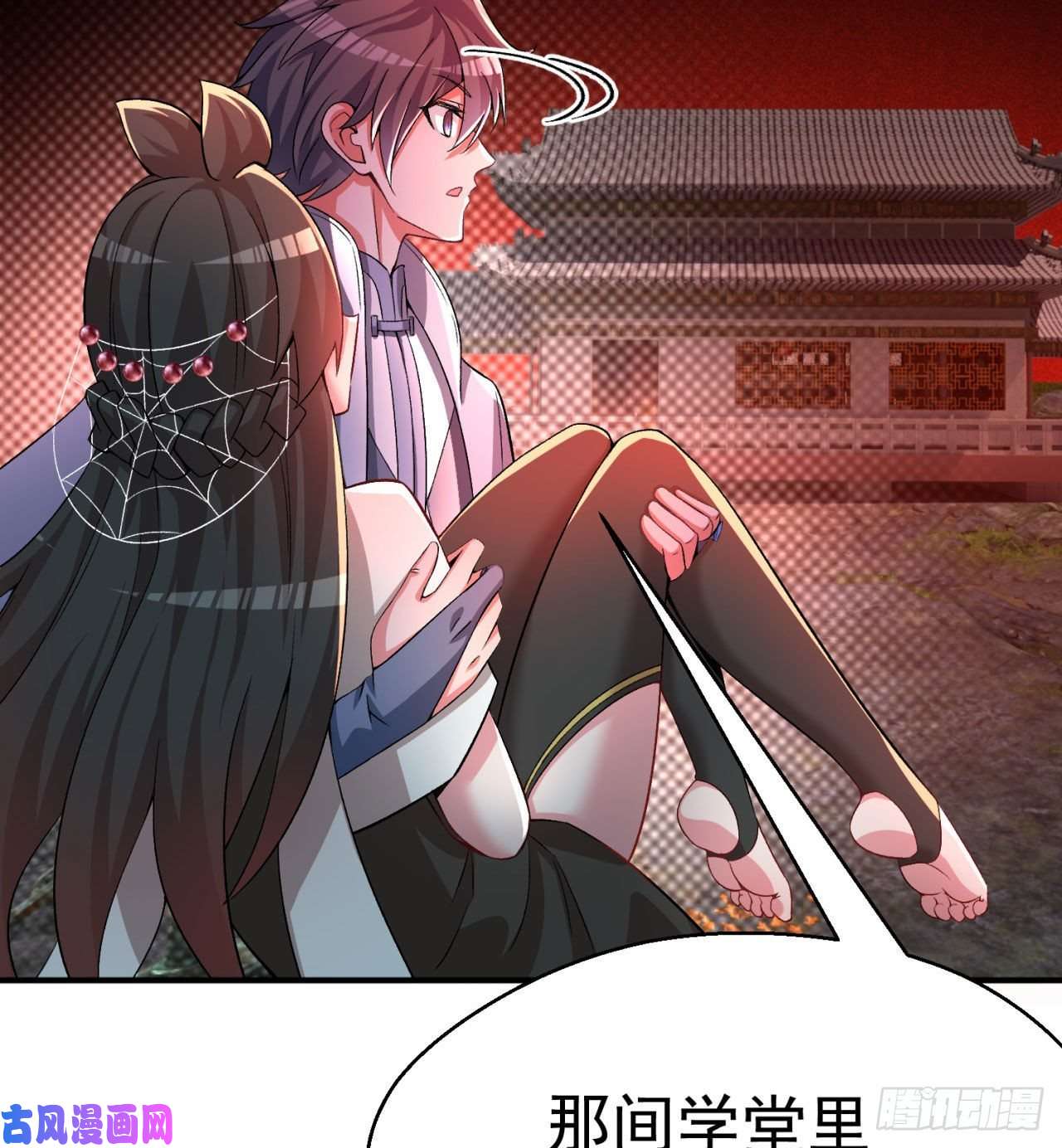 我捡起了一地属性54话-心跳