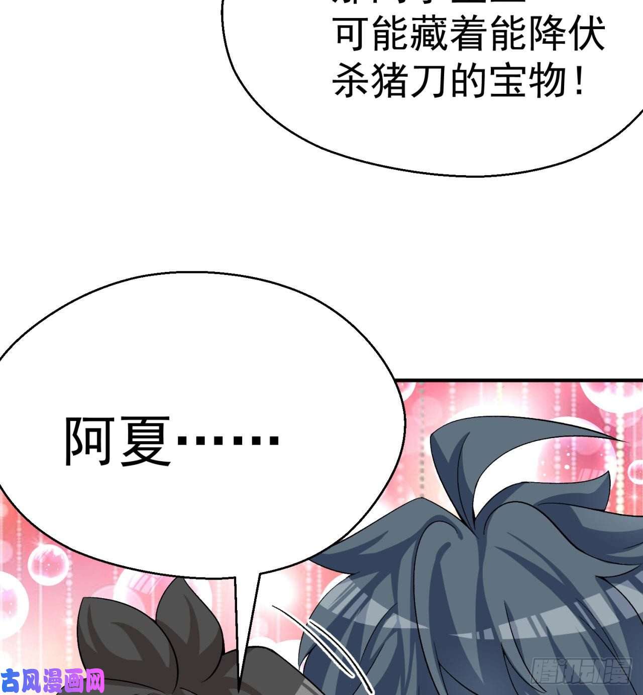 我捡起了一地属性54话-心跳