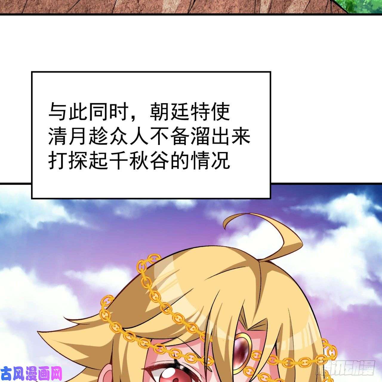 我捡起了一地属性54话-心跳