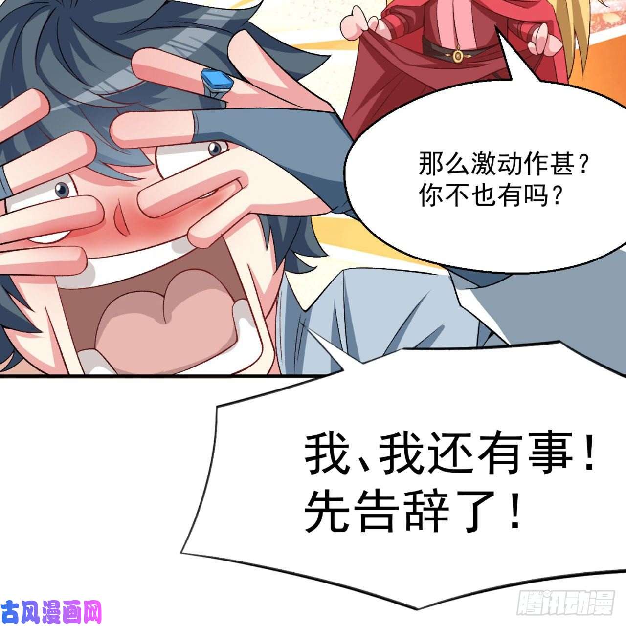 我捡起了一地属性54话-心跳