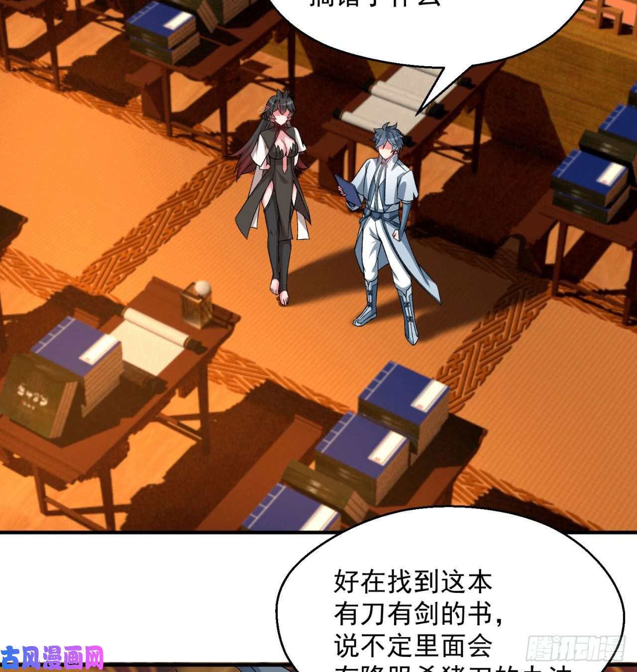 我捡起了一地属性54话-心跳