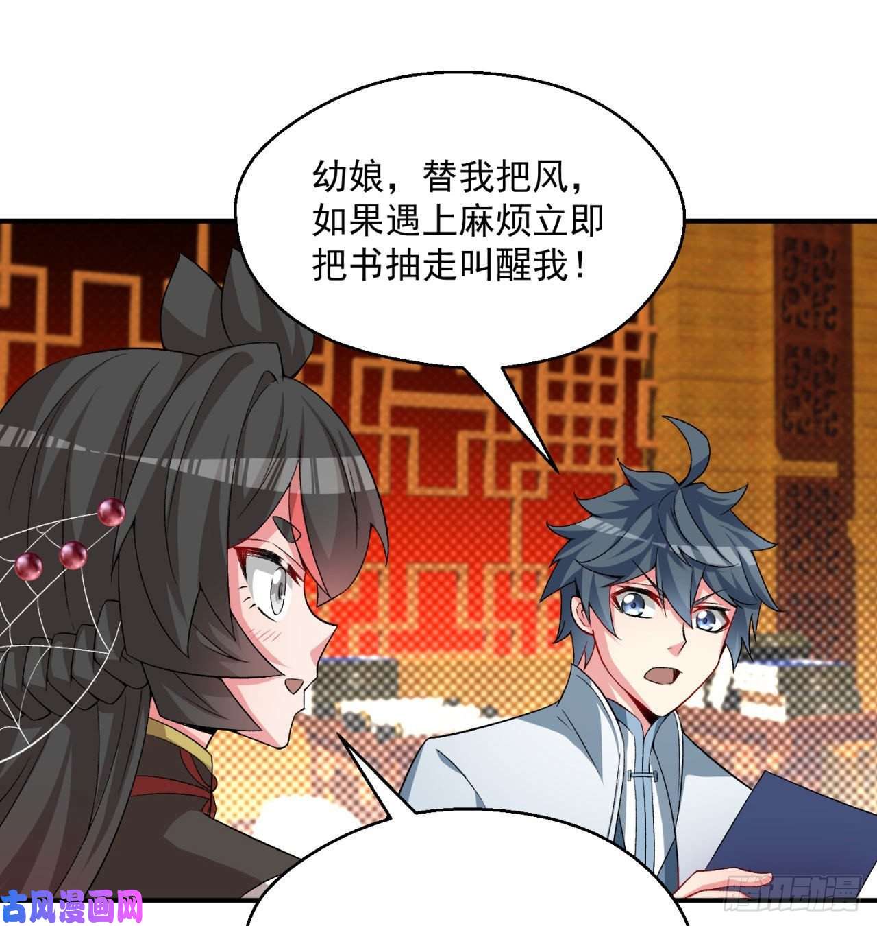 我捡起了一地属性54话-心跳