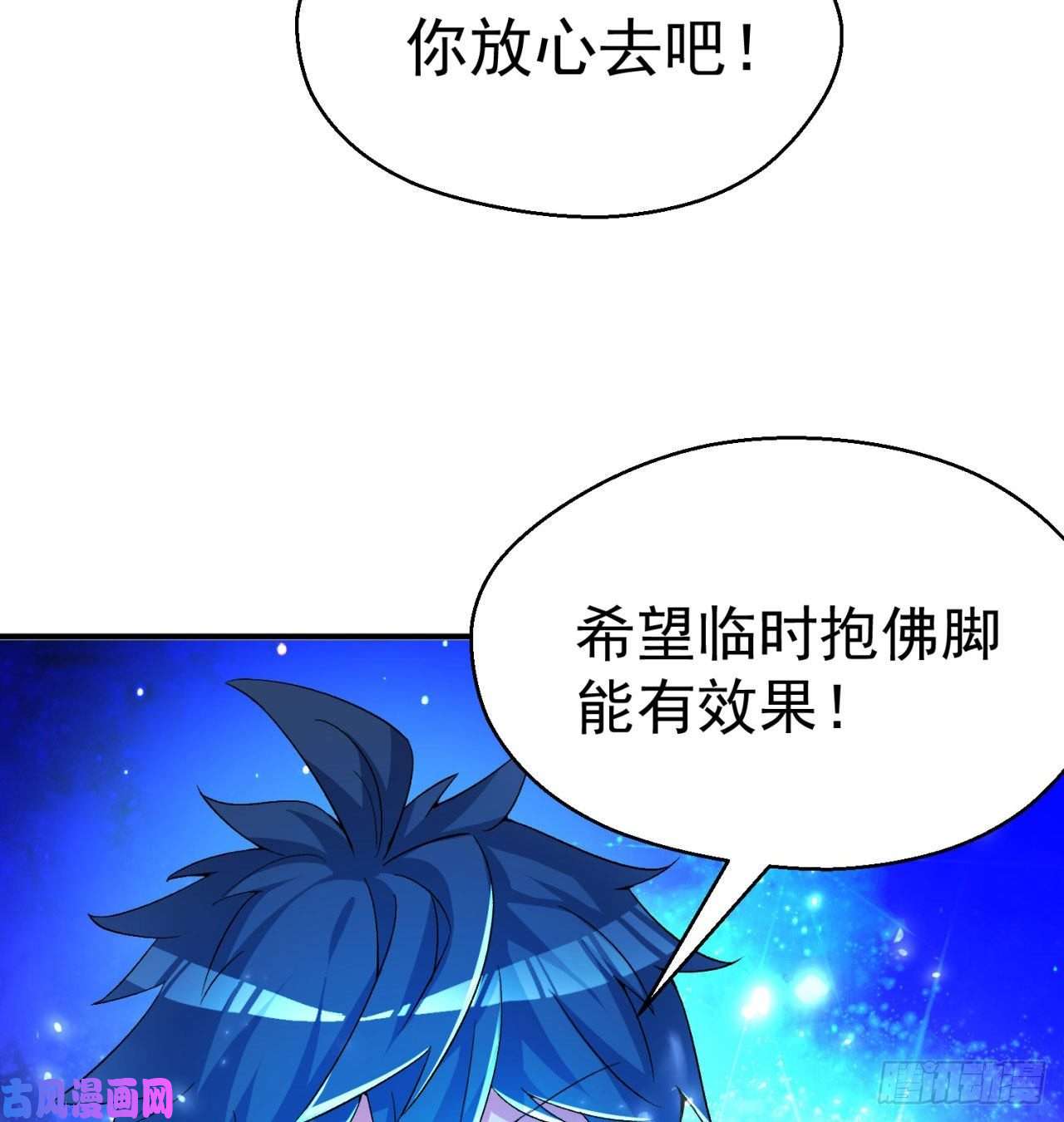 我捡起了一地属性54话-心跳