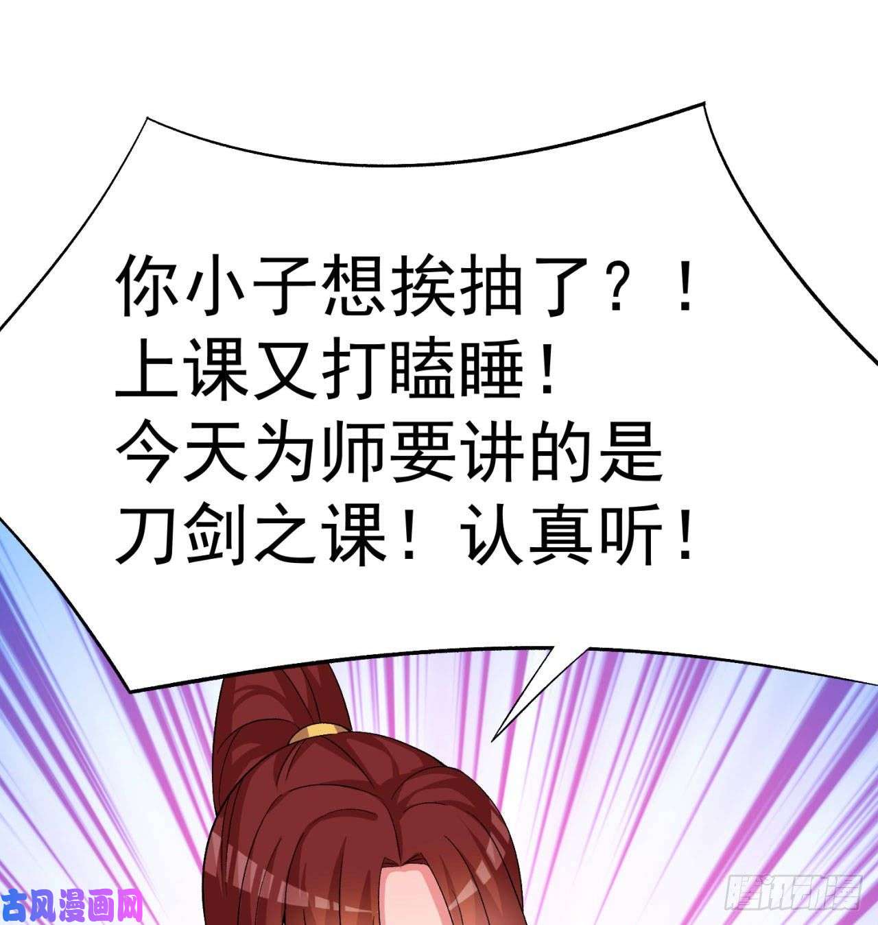 我捡起了一地属性54话-心跳