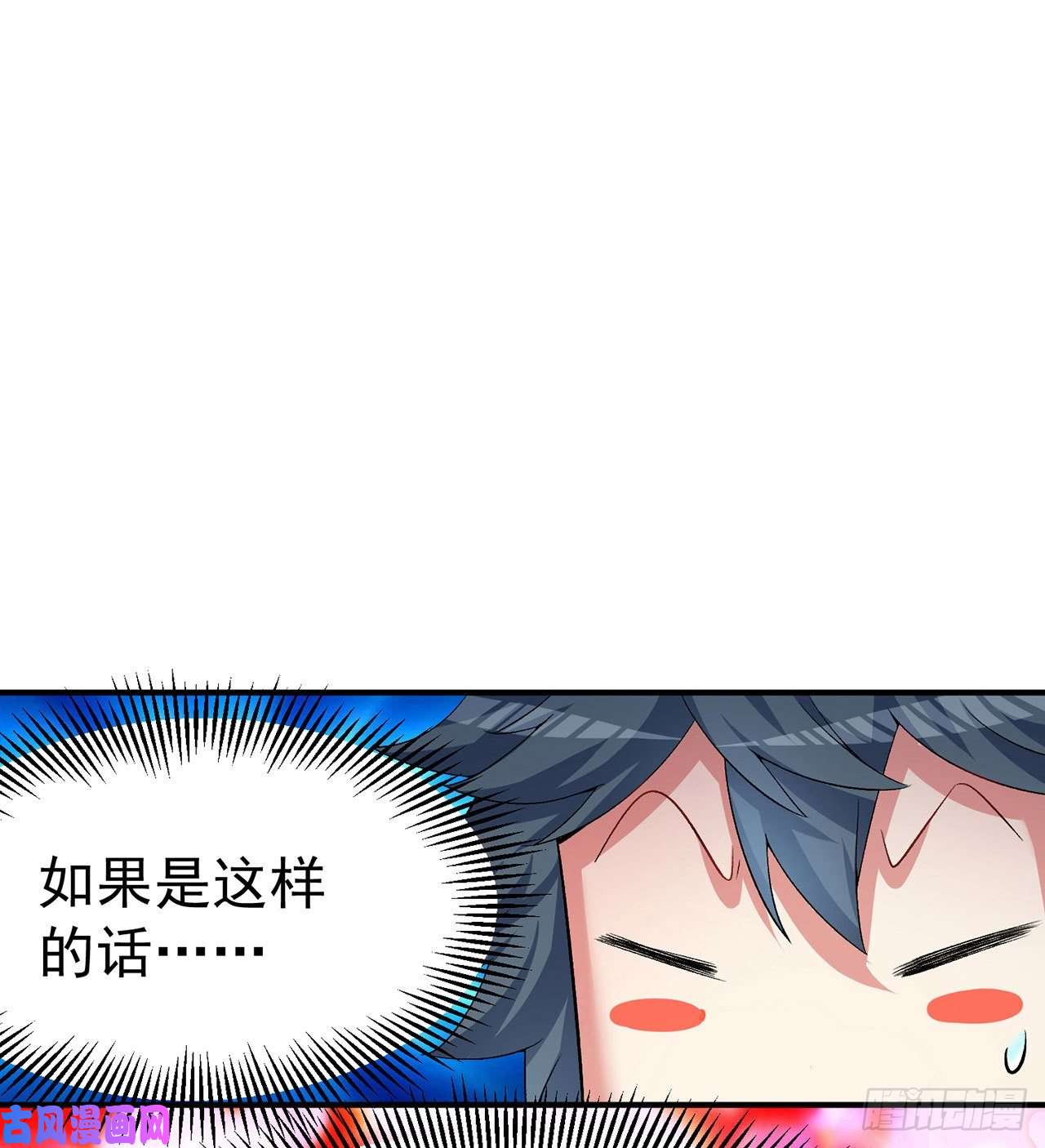 我捡起了一地属性54话-心跳