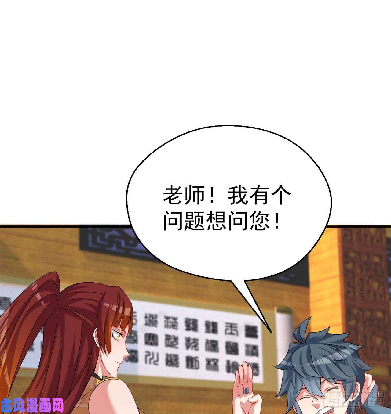 我捡起了一地属性55话-刀剑之心