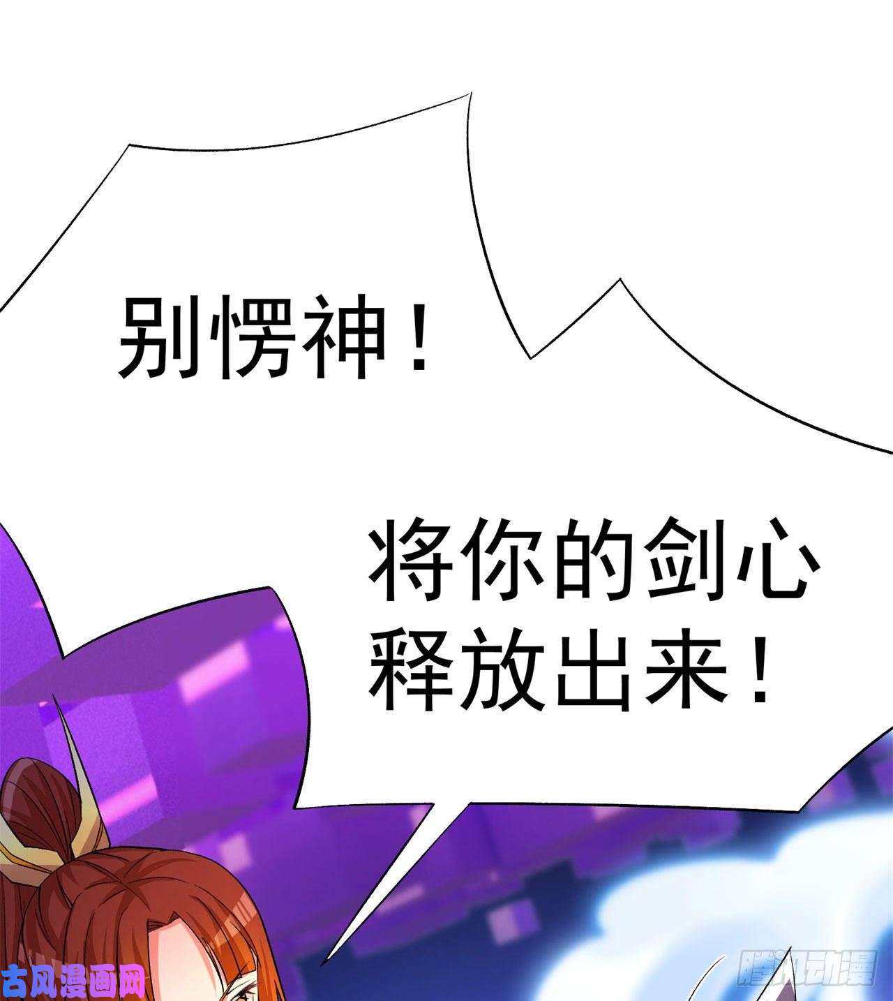 我捡起了一地属性55话-刀剑之心