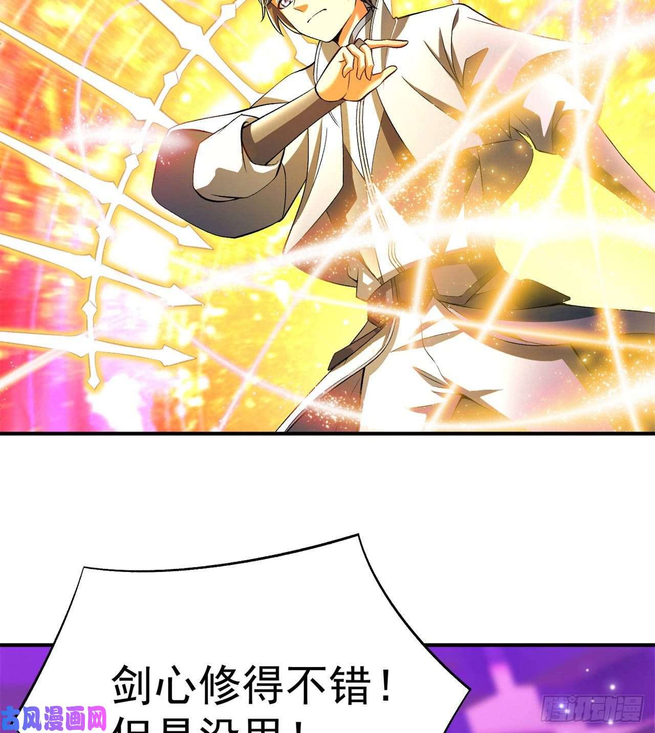 我捡起了一地属性55话-刀剑之心