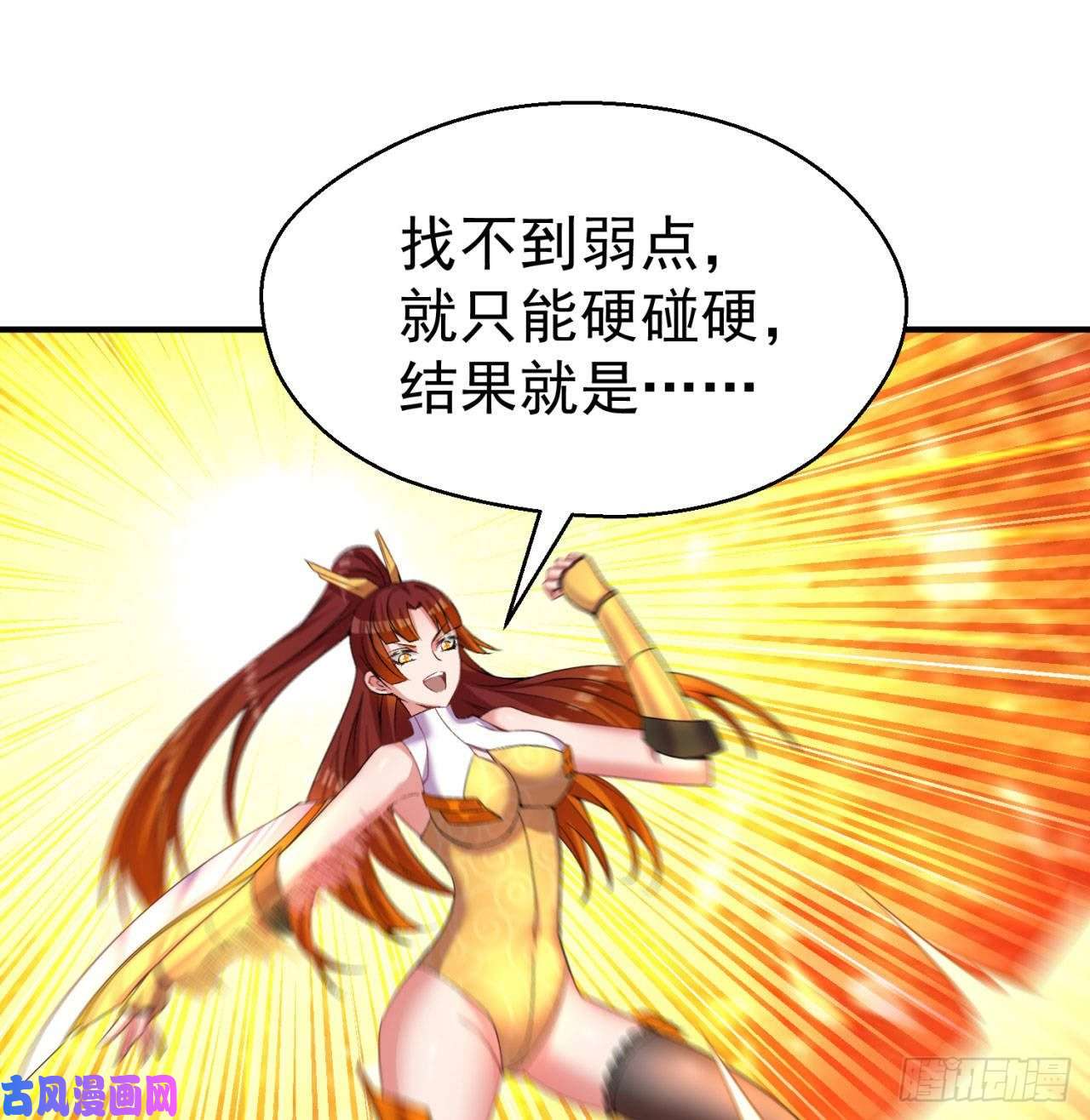 我捡起了一地属性55话-刀剑之心