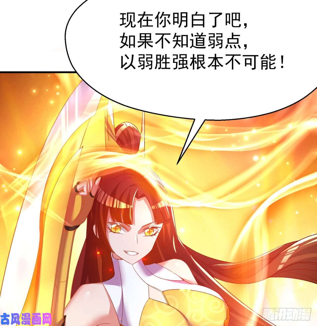 我捡起了一地属性55话-刀剑之心