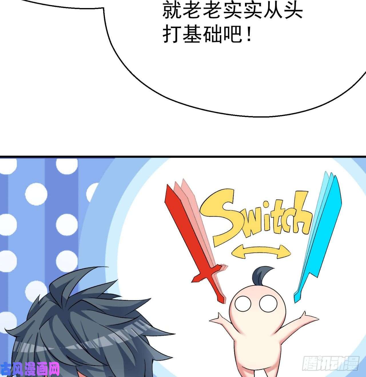 我捡起了一地属性55话-刀剑之心