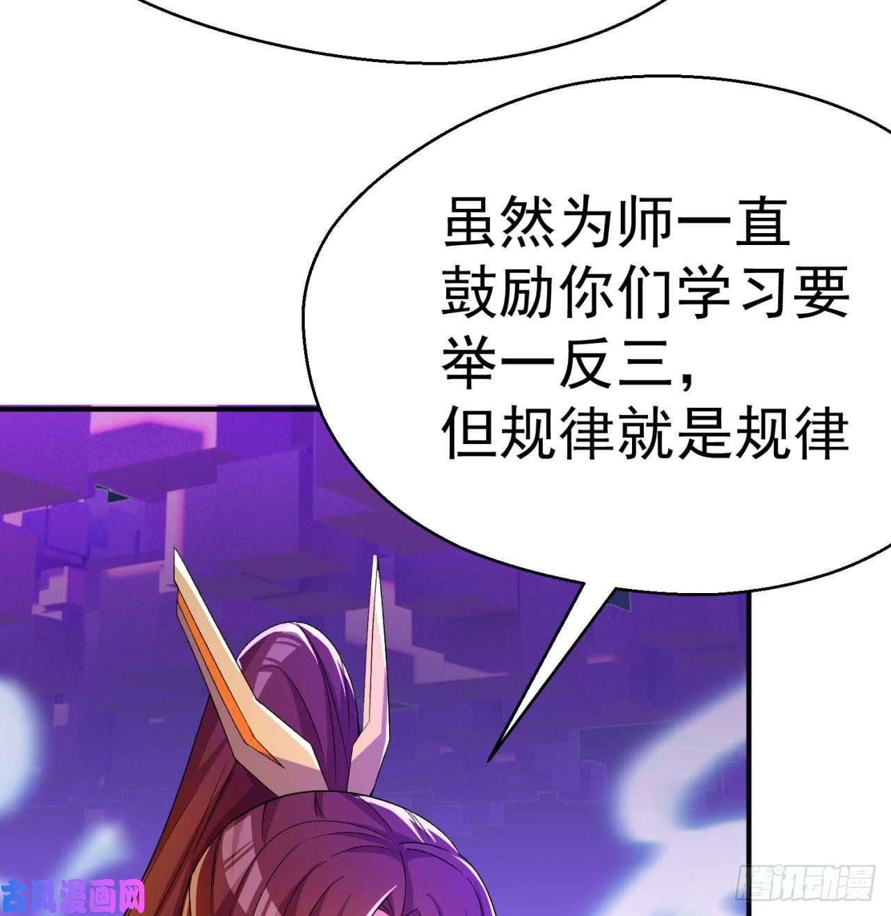 我捡起了一地属性55话-刀剑之心