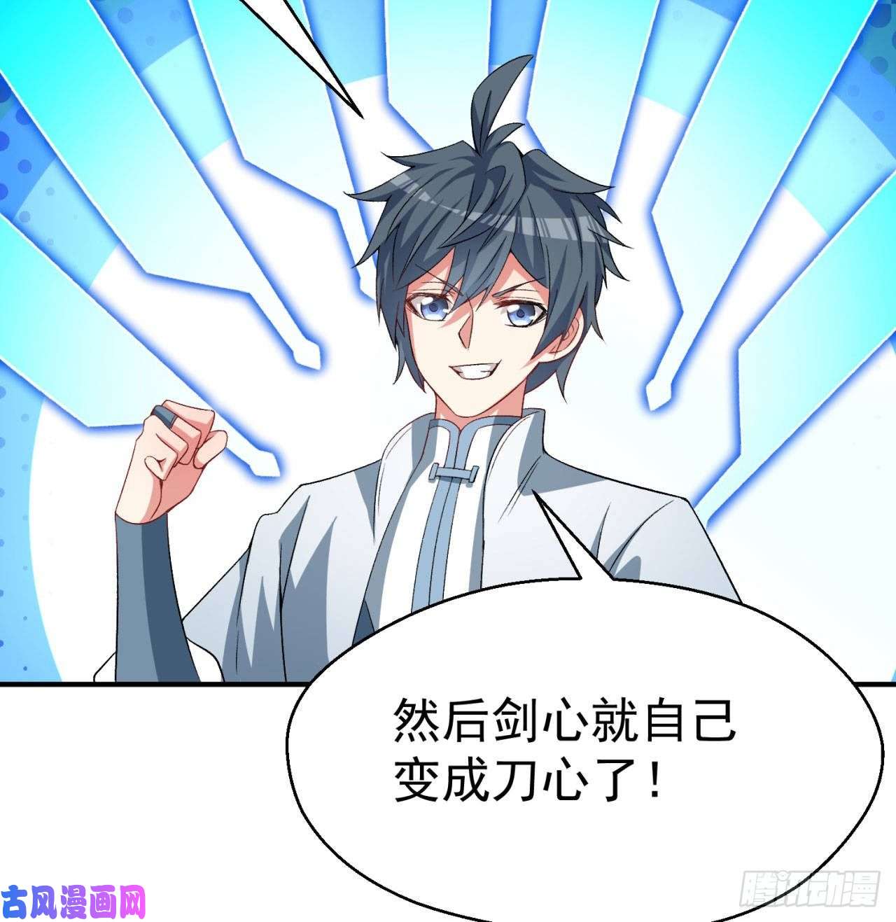 我捡起了一地属性55话-刀剑之心