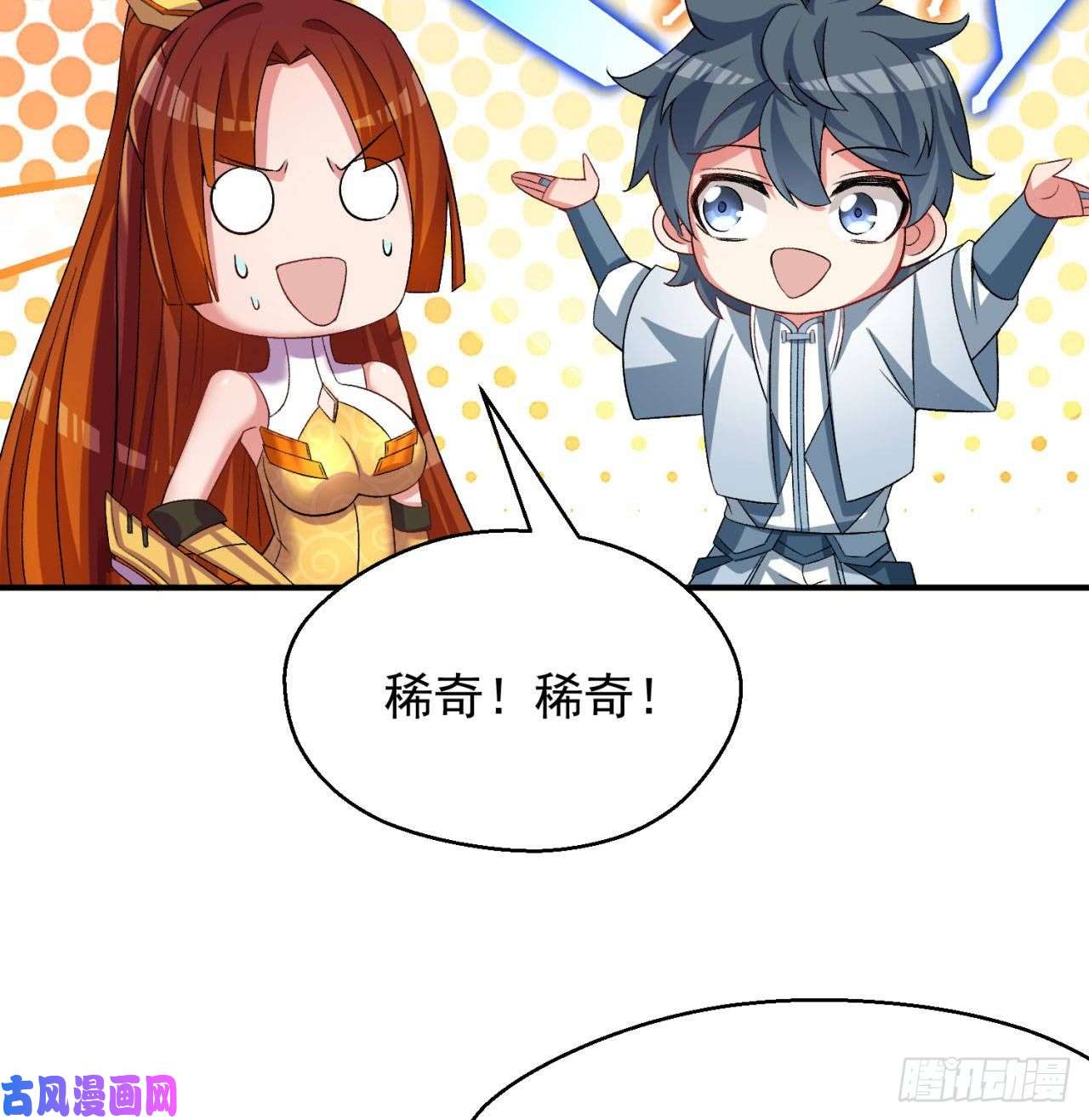 我捡起了一地属性55话-刀剑之心